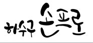 화장실변기막힘