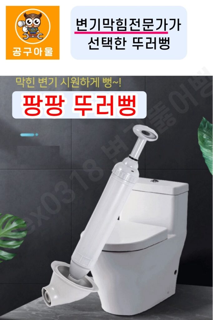 파워뚫어뻥