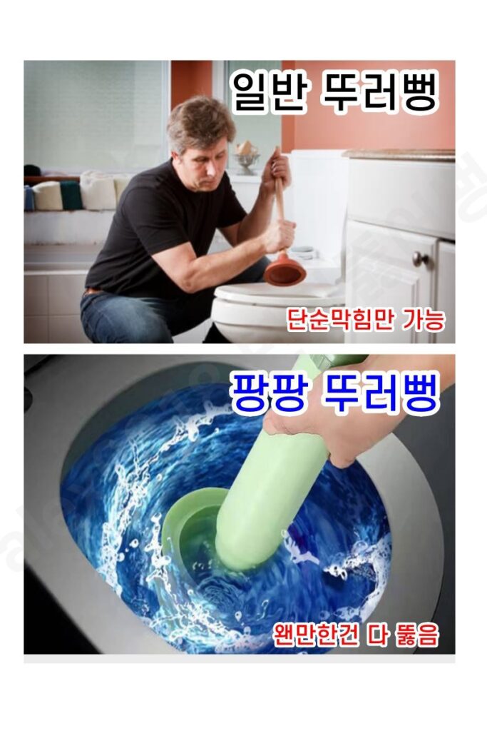 진공뚫어뻥