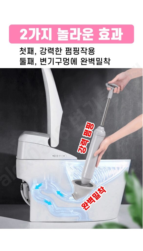 수압식뚫어뻥