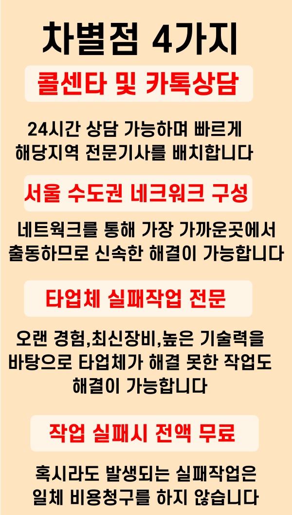 능동배관뚫음 