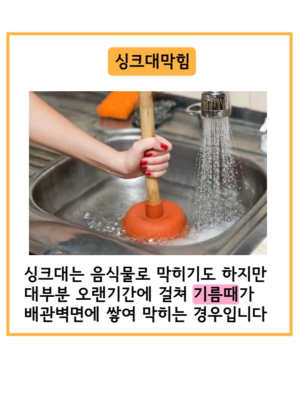 능동배관뚫음 