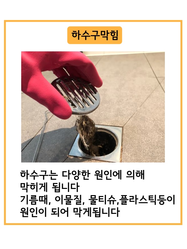 능동배관뚫음 