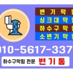 변기통